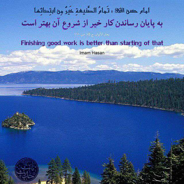 حدیثی از امام حسن